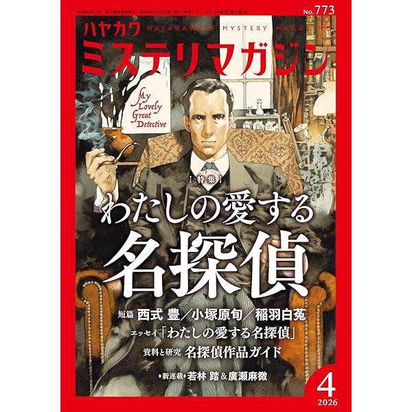 夜想曲 (角川文庫) | 依井 貴裕, 山野辺 若 |本 | 通販 | Amazon